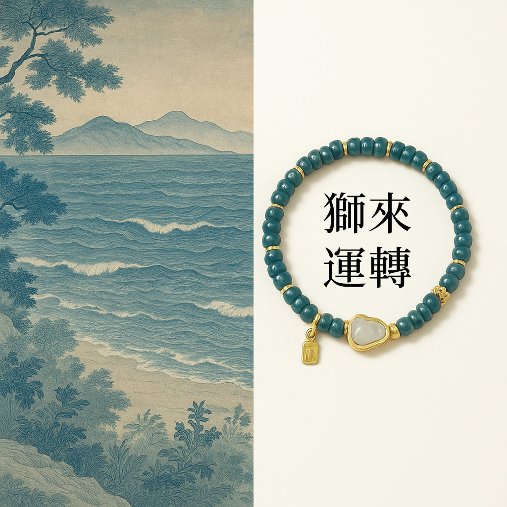 獅來運轉「自在安心系列」翡翠手串 安慧開運文殊青獅【首廟天壇天公廟祈福加持】