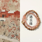 好姻緣系列手串南紅瑪瑙冰飄柚木【台南鹿耳門天后宮祈福加持】