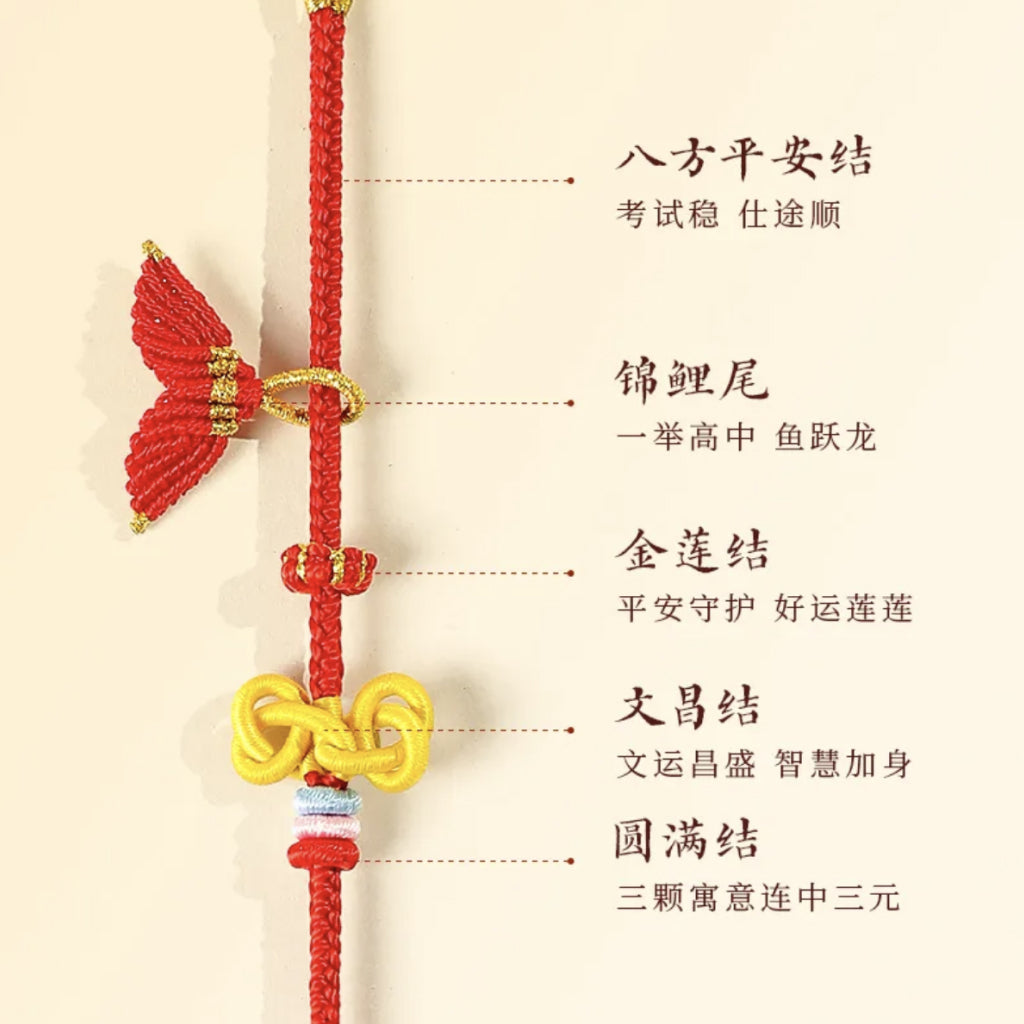 萬試順鯉「好成績系列」手繩 【台中首廟天壇天公廟祈福加持】