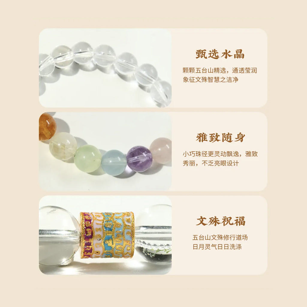 「平安護佑系列」白水晶手串【首廟天壇天公廟祈福加持】