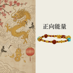 多寶手鏈定制藏風手串「平安好運系列」【佛光山高雄祈福加持】