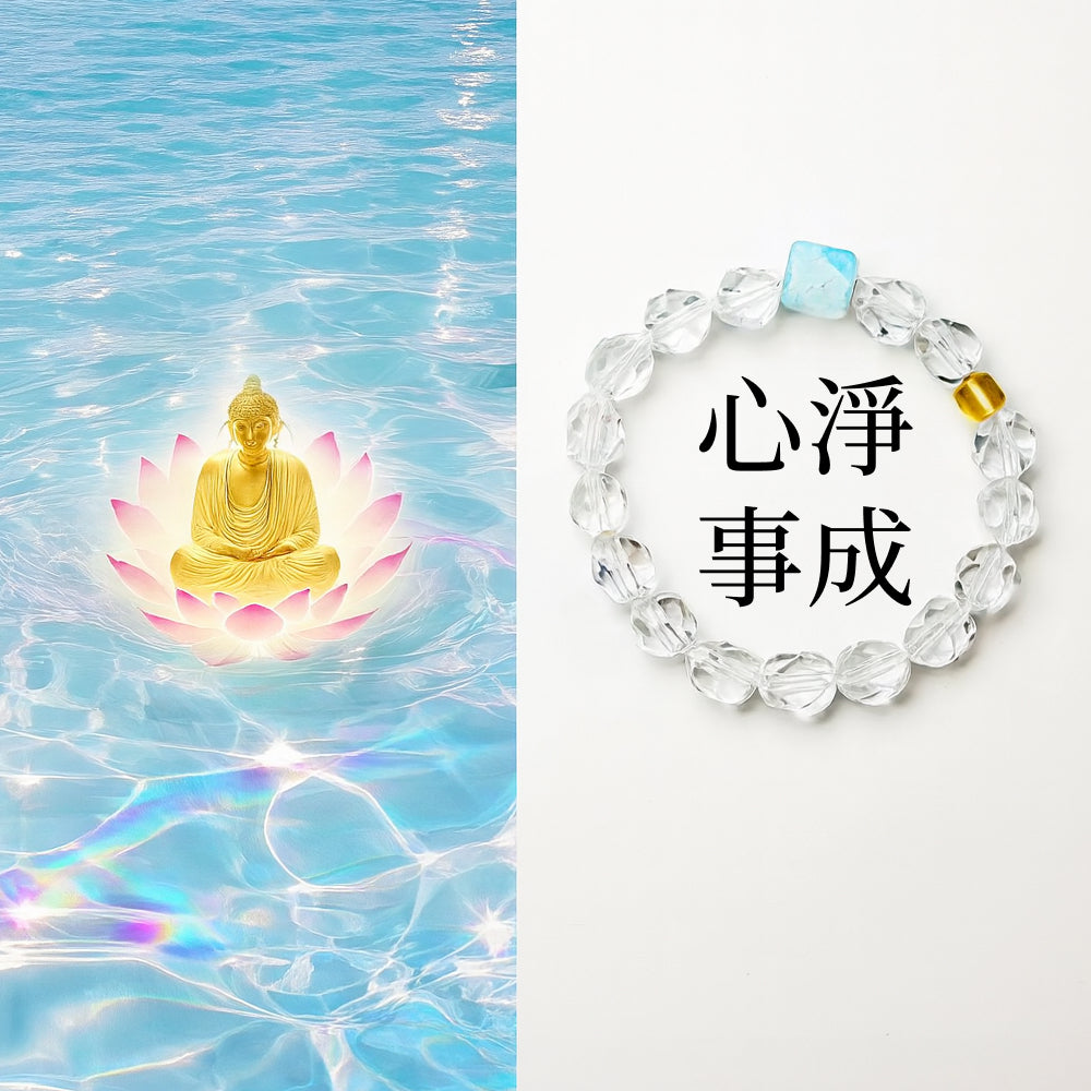 心淨事成「事業順系列」白水晶手串 【鹿耳門天后宮祈福加持】