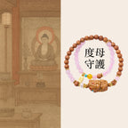 粉水晶老山檀度母雙圈手串「好姻緣」【首廟天壇天公廟祈福加持】