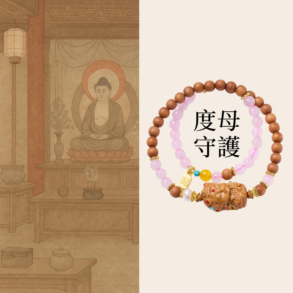 粉水晶老山檀度母雙圈手串「好姻緣」【首廟天壇天公廟祈福加持】