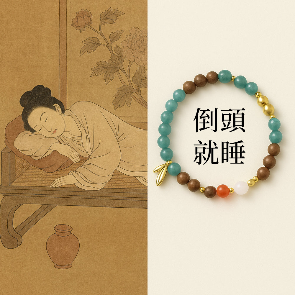 鹅梨帳中香中藥合香珠手串路路通「圓滿開運」【首廟天壇天公廟祈福加持】