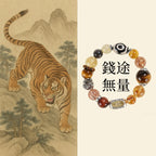 天然黃塔晶虎眼石「財運來」招財金霸大綜合手鍊【首廟天壇天公廟祈福加持】