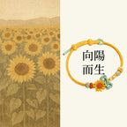 文昌結一舉奪向日葵鏈手工編織手繩「開智系列」【祈福加持】