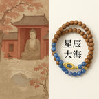 海水藍香香新中式雙圈手串「圓滿開運」【首廟天壇天公廟祈福加持】