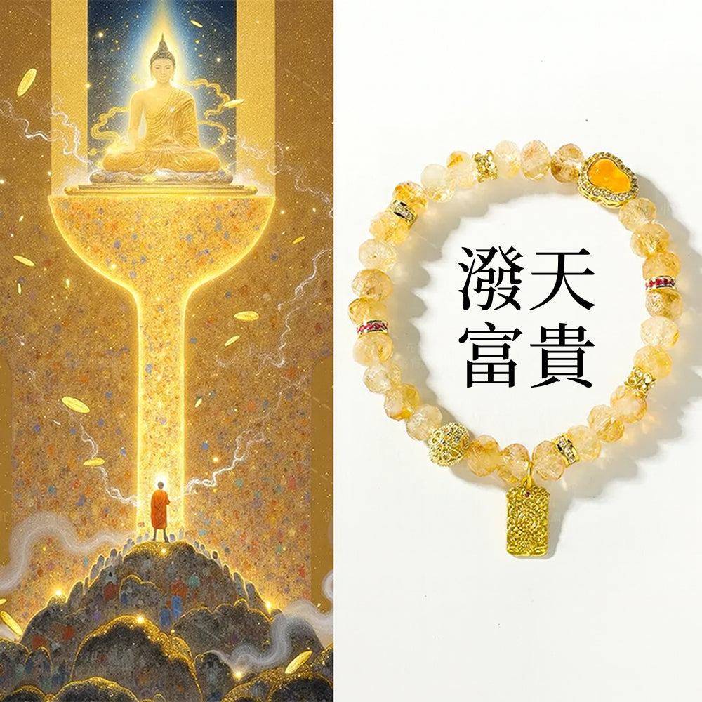 潑天富貴「來財系列」黃水晶手串金寶葫蘆富貴手串【鹿耳門天后宮祈福加持】