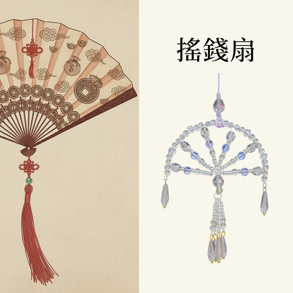 搖錢扇立體異形紫色小清新扇子串珠「財源廣進」【祈福加持】