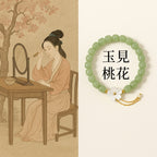 和田玉桃花純銀手串「好姻緣」手鍊 【首廟天壇天公廟祈福加持】