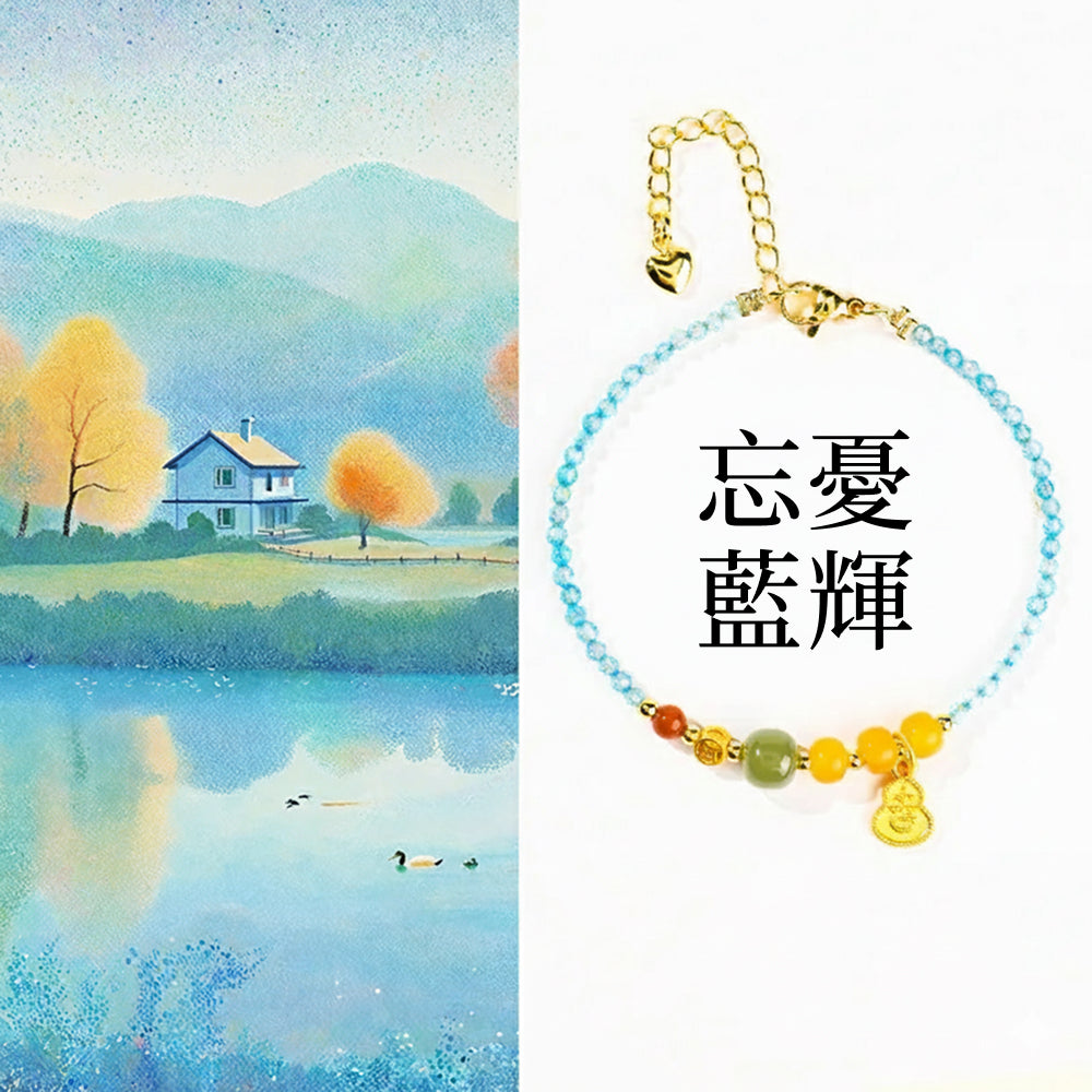 忘憂藍輝「好運系列」托帕石手鏈藍托帕蜜蠟南紅珠大吉手鏈女 【佛光山祈福加持】