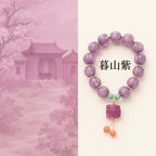 暮山紫琉璃醒獅手串手鏈「自在安心系列」【首廟天壇天公廟祈福加持】