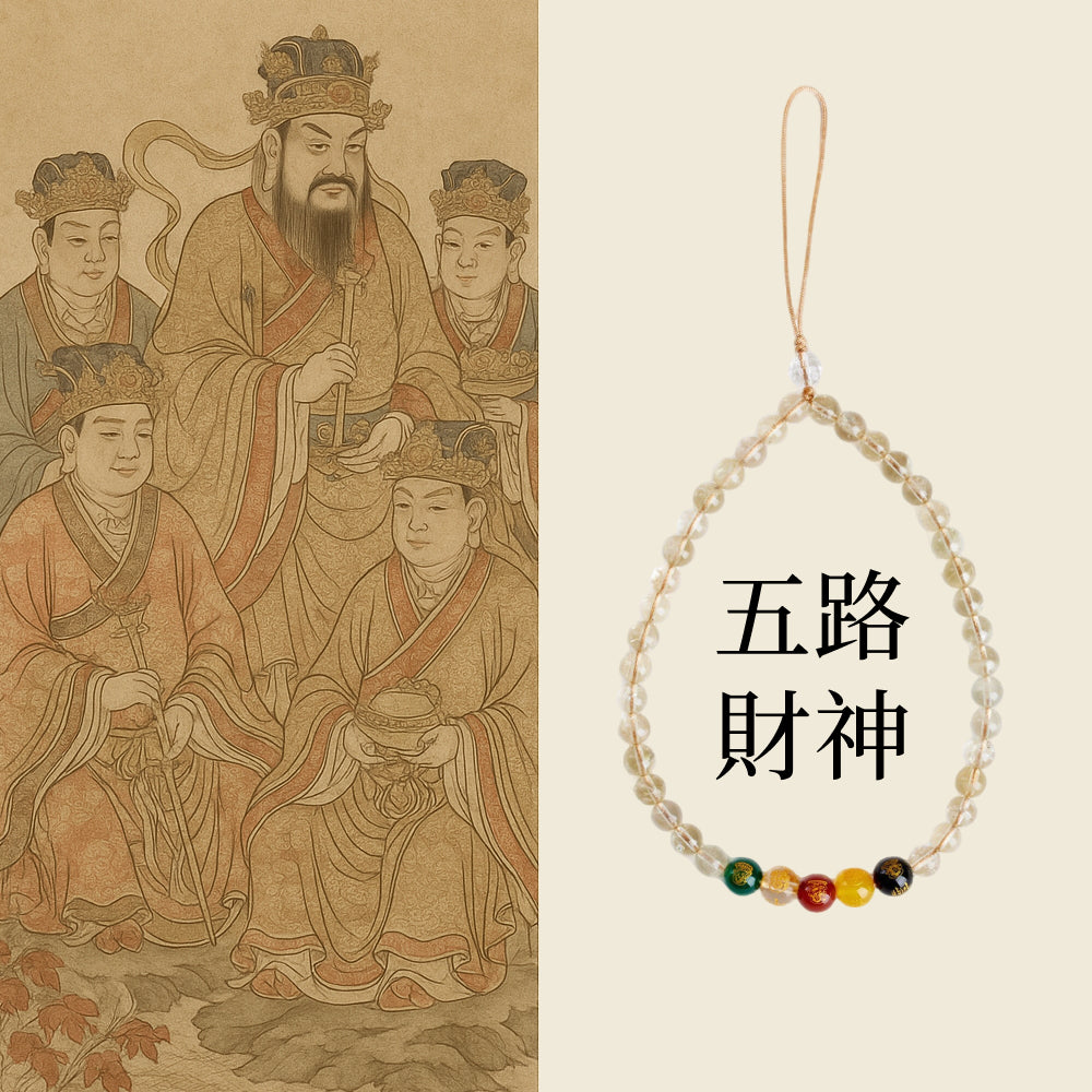 天然黃水晶五路財神手機鏈掛件「財運來」【首廟天壇天公廟祈福加持】
