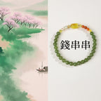 錢串串「來財系列」和田玉手串碧玉南紅珍珠菠菜綠 【鹿耳門天后宮祈福加持】