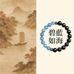 黑曜石海藍寶手串女款「自在安心系列」【台南首廟天壇天公廟祈福加持】