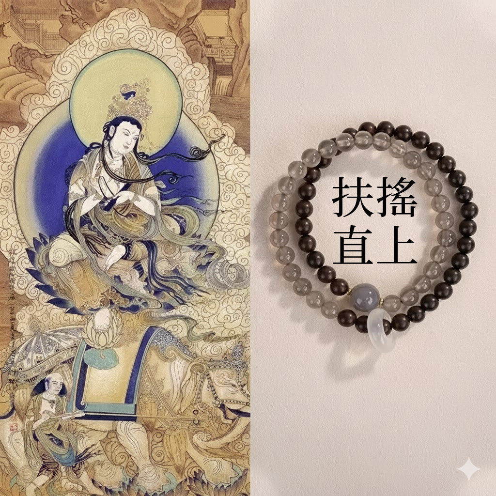 小葉紫檀灰瑪瑙手串「自在安心系列」【首廟天壇天公廟祈福加持】
