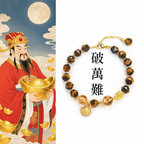 財星高照虎眼石天然黃水晶「來財系列」手串【佛光山高雄祈福加持】