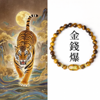 「來財系列」虎眼石手串【台南首廟天壇天公廟祈福加持】