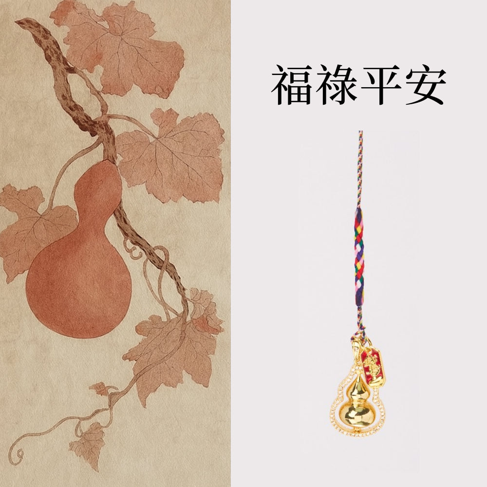 黃銅葫蘆「財源廣進」鑰匙扣掛件【祈福加持】