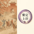 「開智系列」紫氣東來極細天然紫水晶手鏈女多圈雙層 【臺南孔廟祈福加持】