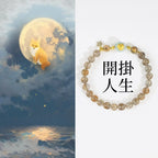 開掛人生「事業順系列」黑金超水晶手串七海紋石九尾狐貼片 【鹿耳門天后宮祈福加持】