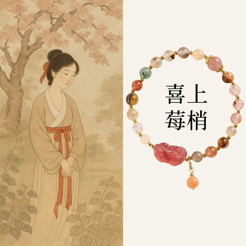 敦煌多彩發晶草莓晶貔貅手串「好姻緣」【首廟天壇天公廟祈福加持】