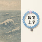 海寶藍手串男女五行白綠幽靈水晶手串「圓滿開運」【首廟天壇天公廟祈福加持】