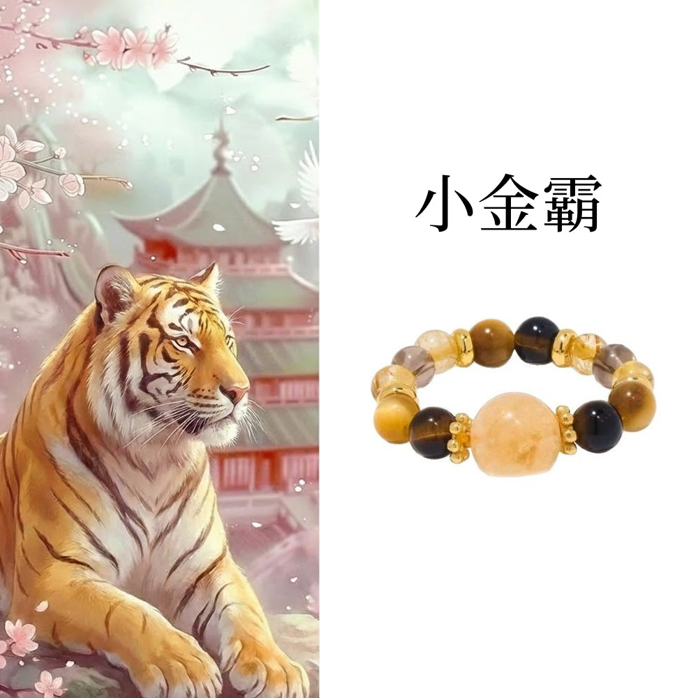 金霸「財源廣進」黃水晶金虎眼石戒指項鍊【祈福加持】