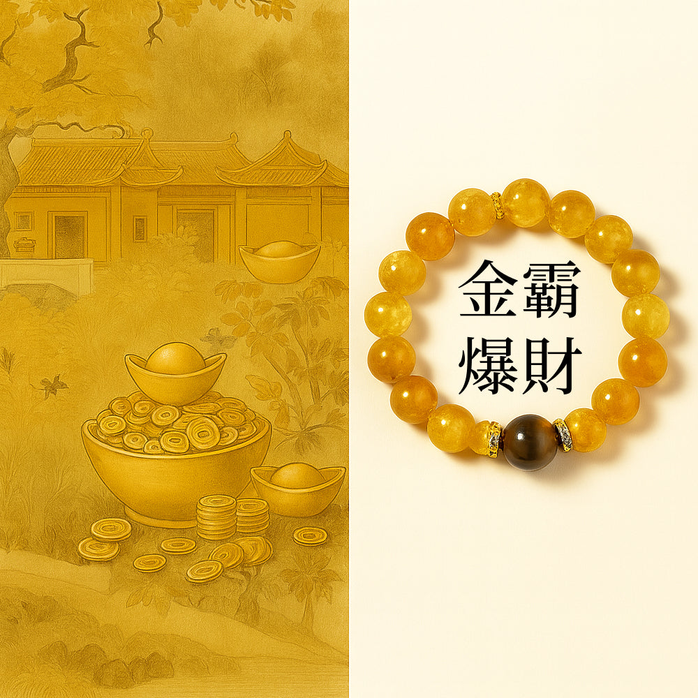 「來財系列」天然黃水晶黃塔晶雙花串珠手鏈 · 增好運納財虎眼石 【台南首廟天壇天公廟祈福加持】