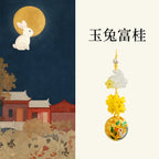 有錢花鈴鐺掛墜可愛富桂兔包掛車「財源廣進」【祈福加持】