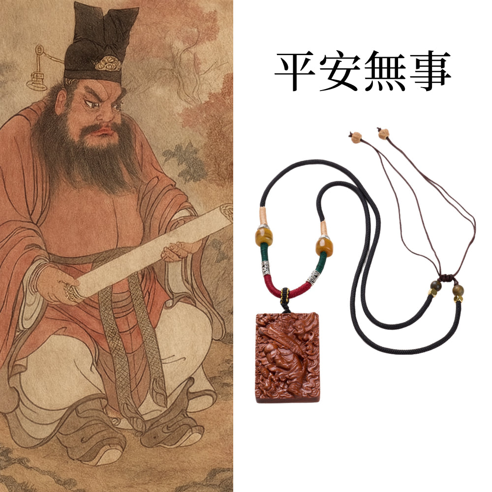 天然雷擊棗木「好運顺」無事牌項鍊天師鍾馗吊墜【祈福加持】