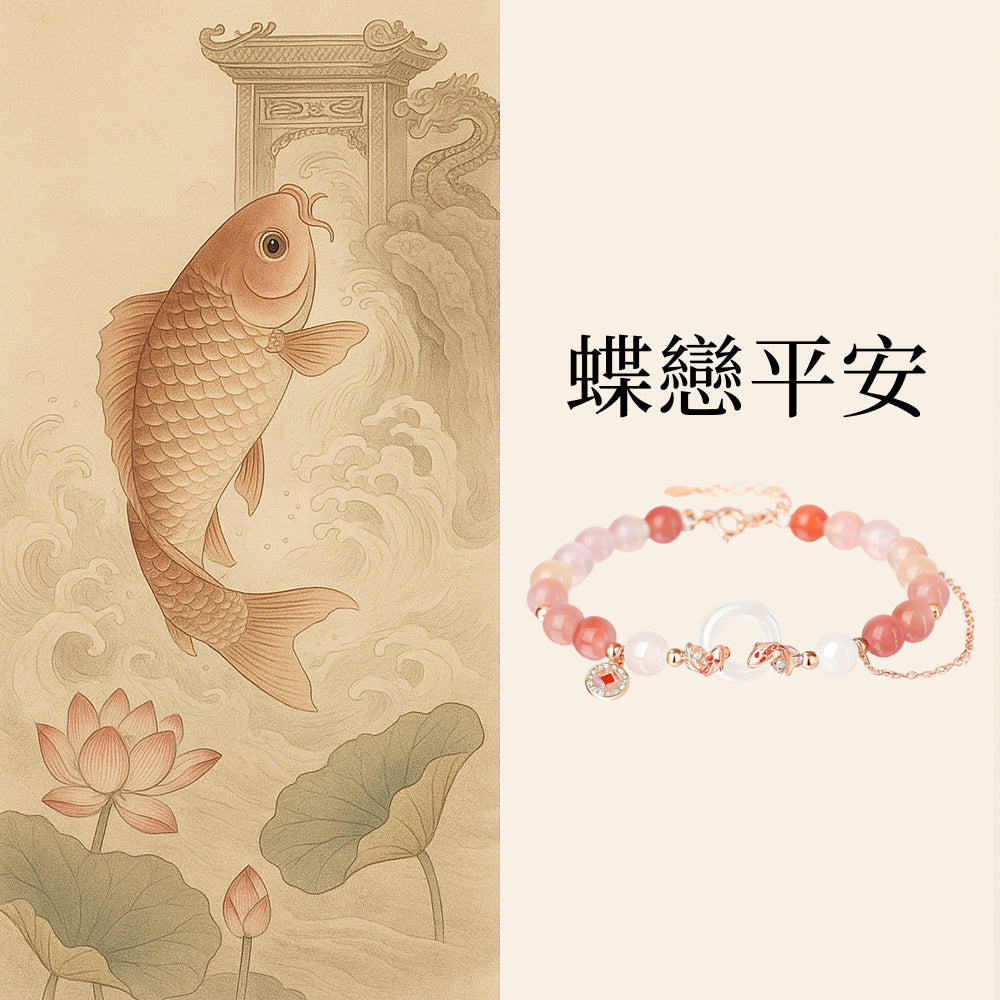 錦鯉鹽源瑪瑙手鍊和田玉平安扣「和田玉系列【首廟天壇天公廟祈福加持】