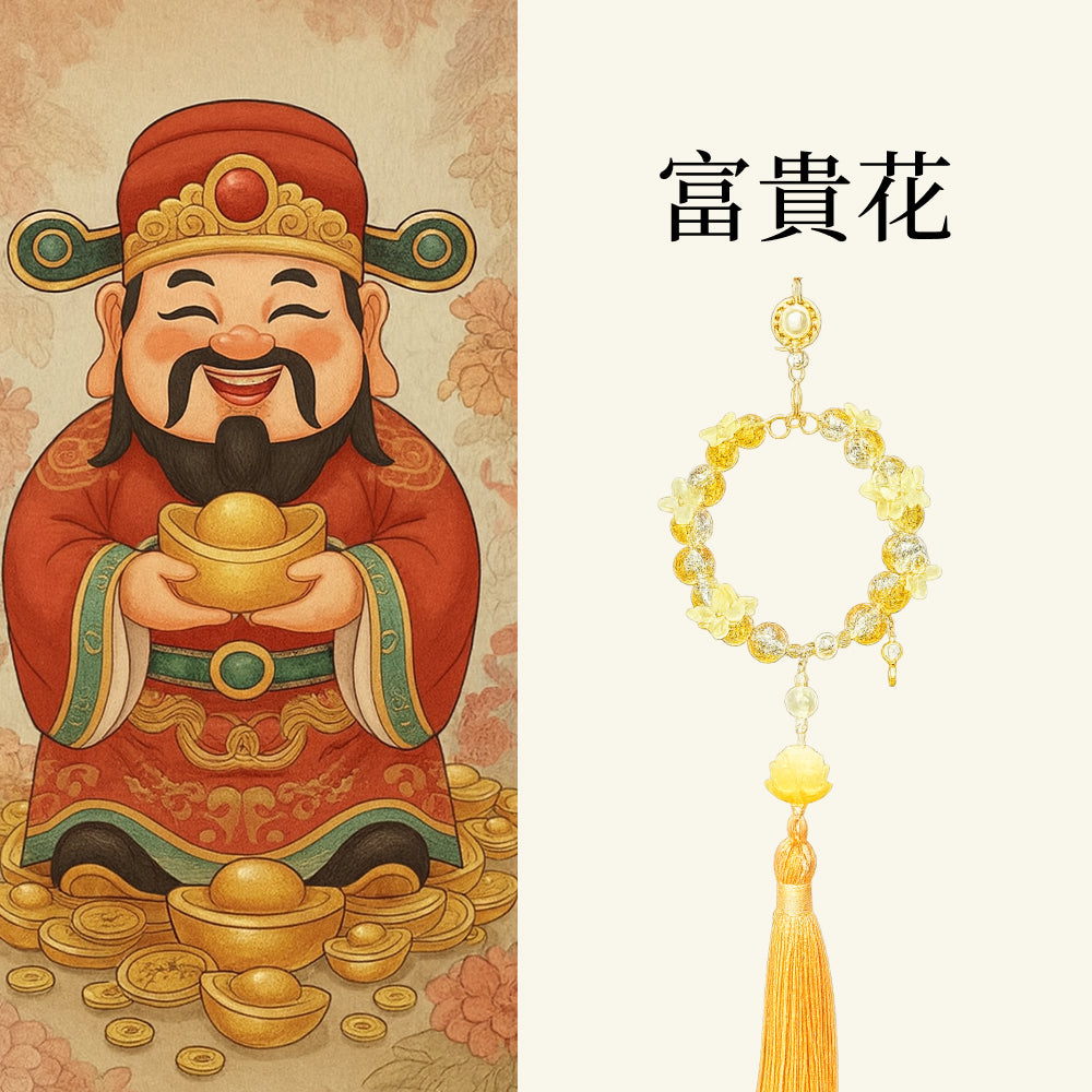 富貴花小金币「財源廣進」汽車掛件 【祈福加持】