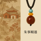 天然高含量朱砂吊墜蜜蠟項鏈「好運來系列」 【台南首廟天壇天公廟祈福加持】