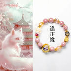 歡喜灰灰瓷手串 · 好姻緣系列【台南鹿耳門天后宮祈福加持】