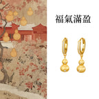 s925純銀金色葫蘆耳環耳坠「好運顺」【祈福加持】