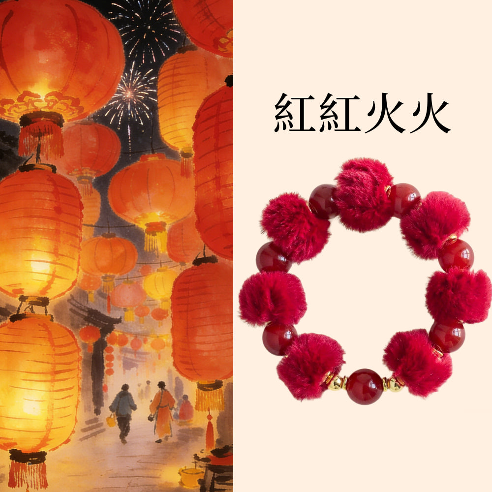 天然水晶「馬上有福」紅瑪瑙毛絨手鍊 【招財寓意】