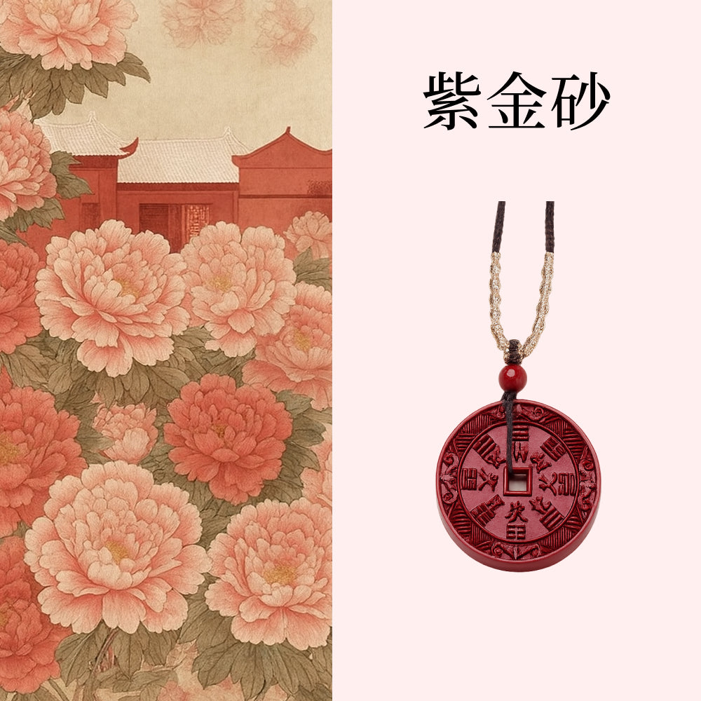 山鬼花錢「好運顺」原礦高含量紫金砂帝王砂項鍊【祈福加持】