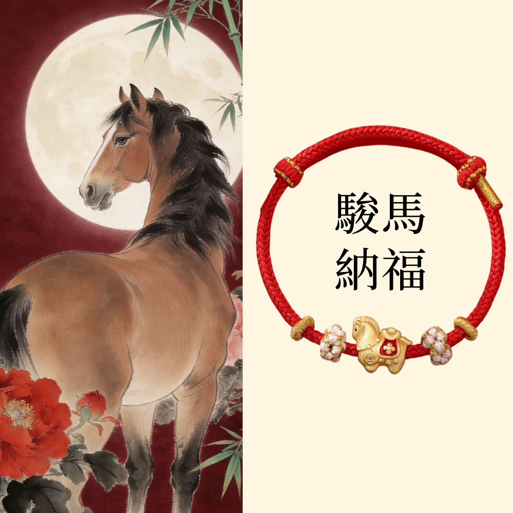 S999「馬上有福」唐駿載寶足銀手繩【招財祈福】