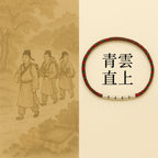 節節高升「開智系列」銀竹節紅繩手鍊【台南孔廟祈福加持】