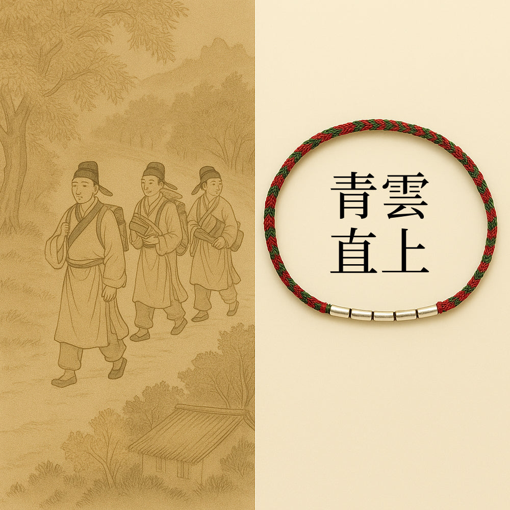 節節高升「開智系列」銀竹節紅繩手鍊【台南孔廟祈福加持】