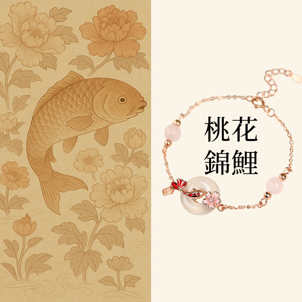 平安扣錦鯉「好姻緣系列」白玉髓手鍊女 925純銀水晶手環 【首廟天壇天公廟祈福加持】