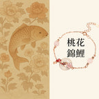 平安扣錦鯉「好姻緣系列」白玉髓手鍊女 925純銀水晶手環 【首廟天壇天公廟祈福加持】