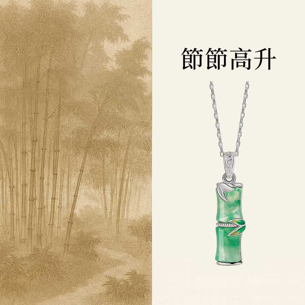 純銀925項鍊天然翡翠竹子鎖骨鏈風竹節吊墜「開智系列」【孔廟祈福加持】