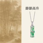 純銀925項鍊天然翡翠竹子鎖骨鏈風竹節吊墜「開智系列」【孔廟祈福加持】