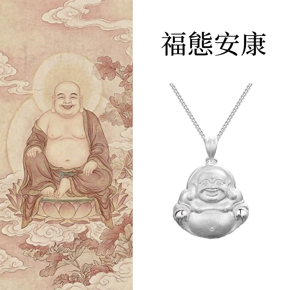 999足銀「好運顺」彌勒佛佛公項鍊【祈福加持】