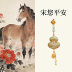 宋錦香囊「馬上有福」手工古風鏤空香薰掛件 【平安加持】